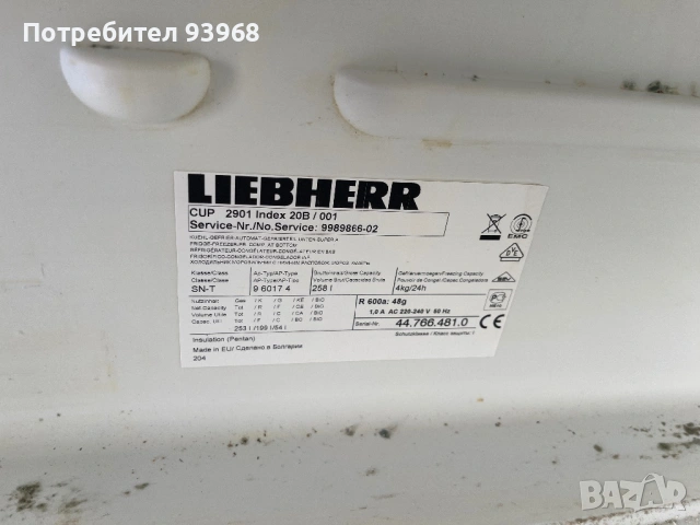 Продавам Либхер хладилник куб 2901, снимка 2 - Хладилници - 53484794