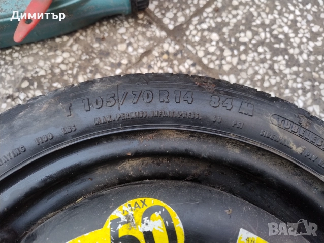 Резервна Гума - Патерица За Фолксваген Голф 3 1993г / VW Golf 3 1993y, снимка 2 - Гуми и джанти - 52746181