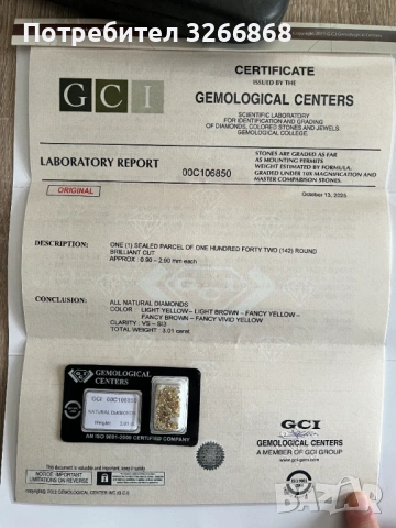 Пакет 16 бр. Сиви / 142 бр. жълто/кафяви - НАТУРАЛНИ СЕРТИФИЦИРАНИ ДИАМАНТИ , снимка 4 - Други - 53314405