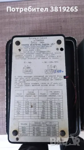 Стар руски измервателен уред,,мултицет,,, снимка 5 - Друга електроника - 49731160