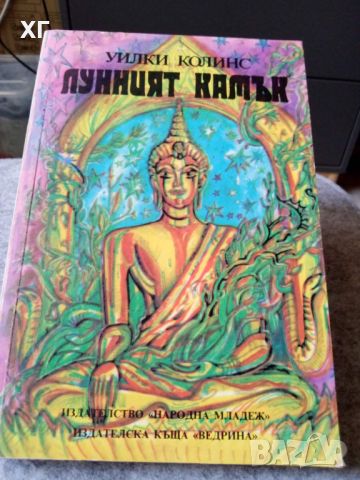 Книги - Класическа литерура - 5лв. за брой, снимка 9 - Художествена литература - 46601002