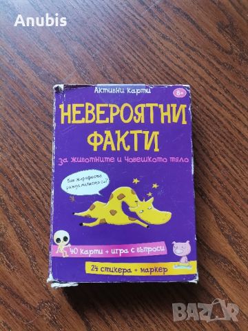 Настолни игри с карти, снимка 3 - Настолни игри - 46735672