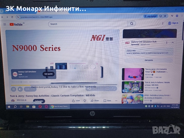 Лаптоп HP Qcwb355 / със зарядно , снимка 5 - Лаптоп аксесоари - 52796108