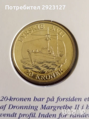 20 КРОНИ 2009 ГОДИНА /КОРАБ/ - виж описанието, снимка 2 - Нумизматика и бонистика - 51286886
