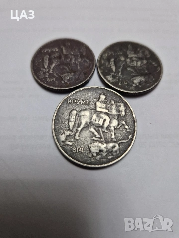 монети Княжество и царство България, снимка 17 - Нумизматика и бонистика - 51823459