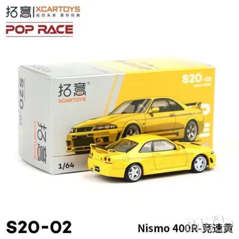 Pop race Nissan skyline gtr r33 nismo r400 1/64, снимка 2 - Колекции - 46828317