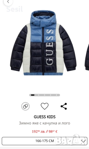 Оригинално яке Guess 