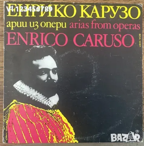 Енрико Карузо - Арии Из Опери Enrico Caruso, снимка 1 - Грамофонни плочи - 48982686