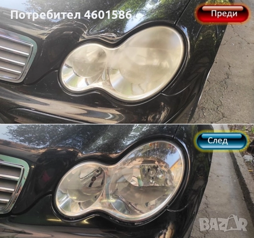  Професионално полиране с висококачествени материали ✅ Защита на фаровете за дълготраен ефект ✅ Моби, снимка 2 - Полиране - 52929426