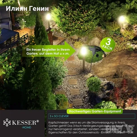 KESSER® Удължителен кабел 15m многощепсел с 3 x Schuko щепсела със защитна капачка, снимка 4 - Градински инструменти - 50310573