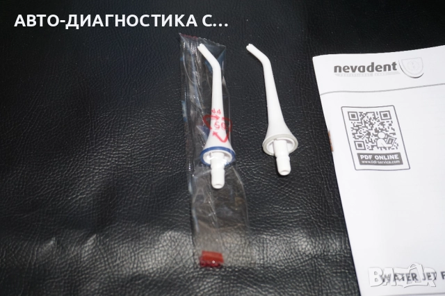 Зъбен Душ Nevadent Professional Care, снимка 9 - Други - 51705764