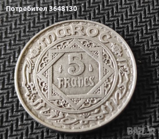 Монети Мароко , 1370 (1951), снимка 3 - Нумизматика и бонистика - 45418290