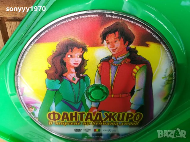 ФАТАДЖИРО ДВД 0705251559, снимка 4 - DVD филми - 50192204