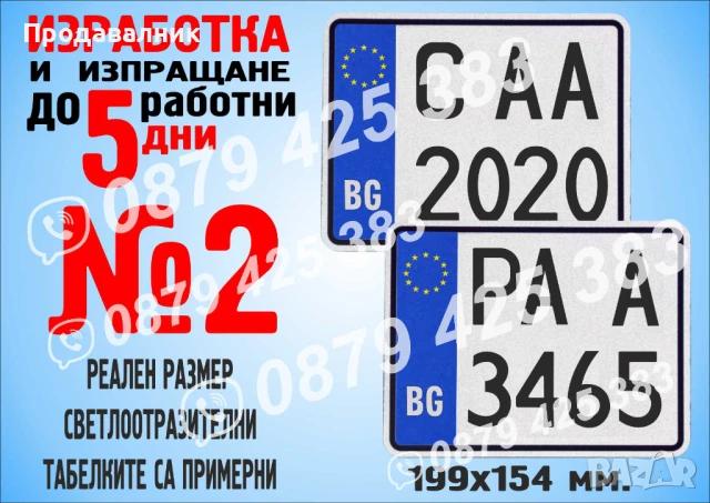 Табела строителна аграрна техника механизация превоз, снимка 2 - Аксесоари и консумативи - 32424412