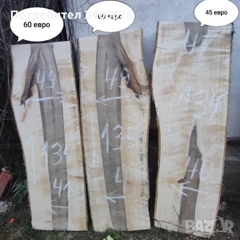 Янове от орех