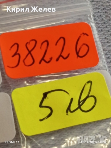 Монета 20 лева 1912г. Царство България рядка за КОЛЕКЦИЯ ДЕКОРАЦИЯ 38226, снимка 8 - Нумизматика и бонистика - 52398768