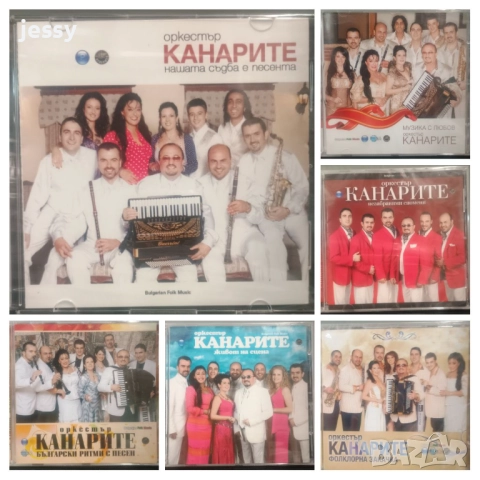 Орк. Канарите колекция 2