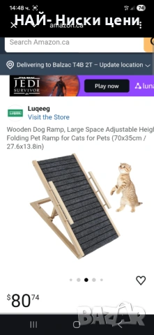 Сгъваема платформа за качване на рампа, регулируема за домашни любимци, кучета и котки