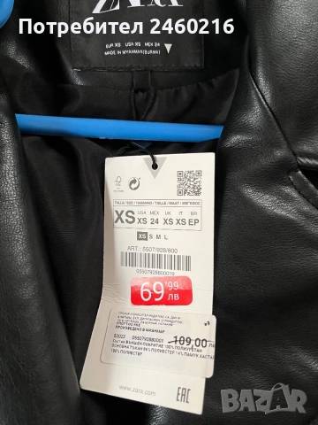 Дамско яке. , снимка 2 - Якета - 52487659