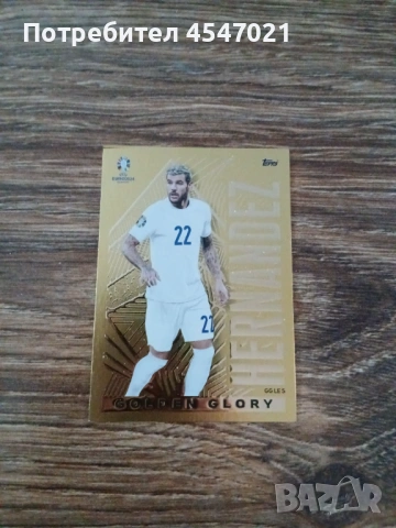 Тео Ернандес Golden Glory Евро 2024 topps