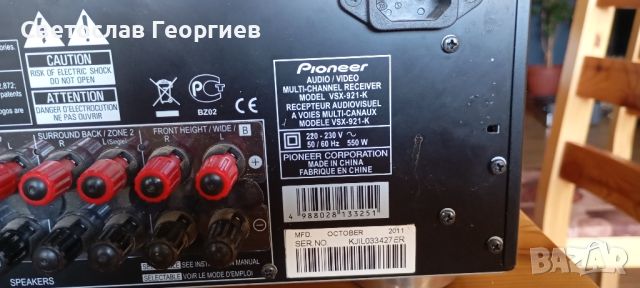Pioneer vsx 921, HDMI arc receiver , снимка 5 - Ресийвъри, усилватели, смесителни пултове - 45470814