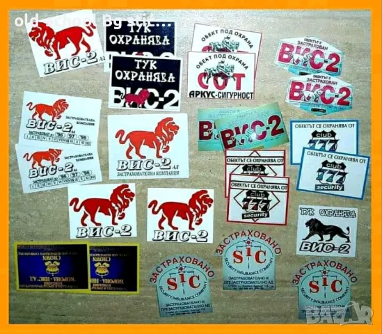 Стикери ВИС-2, снимка 18 - Други ценни предмети - 49768095