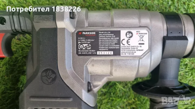 Акумулаторен перфоратор, снимка 2 - Перфоратори - 50227783