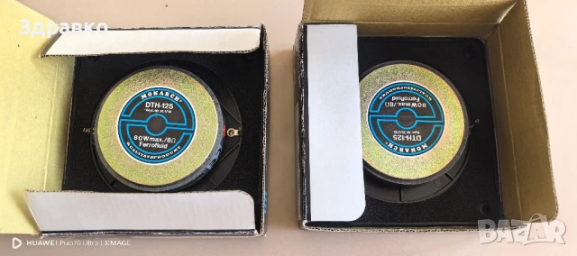 MONARCH - 80W- 8om. говорители , снимка 5 - Тонколони - 51082184