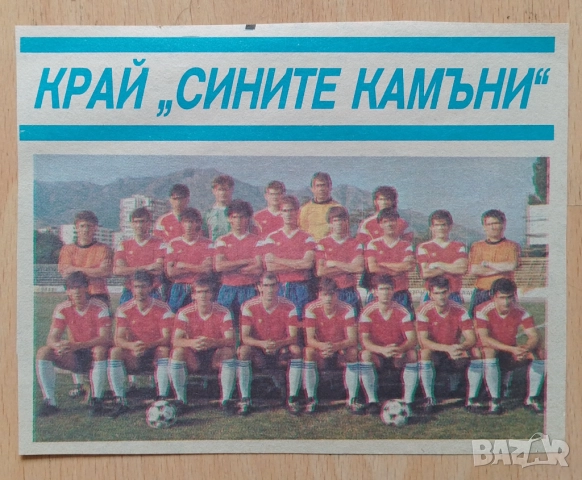 Изрезки статии футбол, снимка 7 - Колекции - 52488176