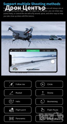 Дрон C-fly Faith 2 Pro с радио връзка до 6000 метра и сензор, снимка 12 - Дронове и аксесоари - 46632707