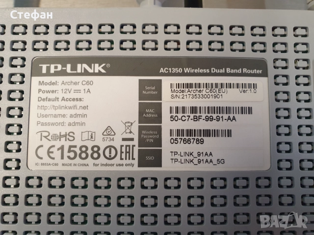 Рутер TP-Link Archer C60 В отлично техническо и визуално състояние. С кабел и адаптер., снимка 10 - Рутери - 51963149