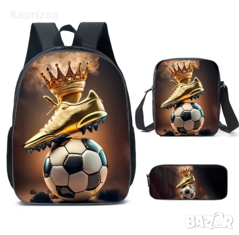 Комплект от 3 части