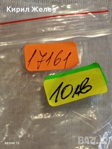 Стар медал 30г. От ПОБЕДАТА НАД ФАШИСТКА ГЕРМАНИЯ за КОЛЕКЦИЯ 17161, снимка 14 - Антикварни и старинни предмети - 52197975