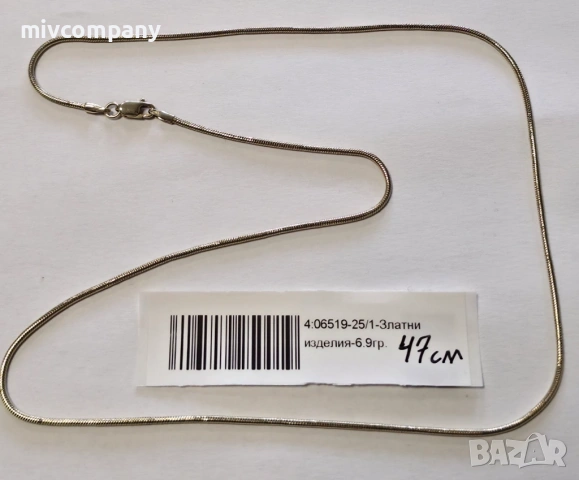 Златен синджир 6.9гр.47см.