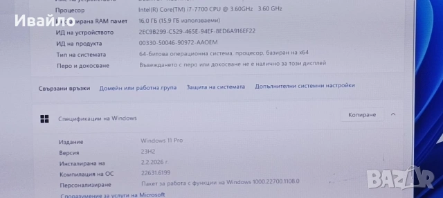 Геймърски компютър i7-7700,16GB RAM,SSD,RX 470 8GB, снимка 4 - Геймърски - 53533670