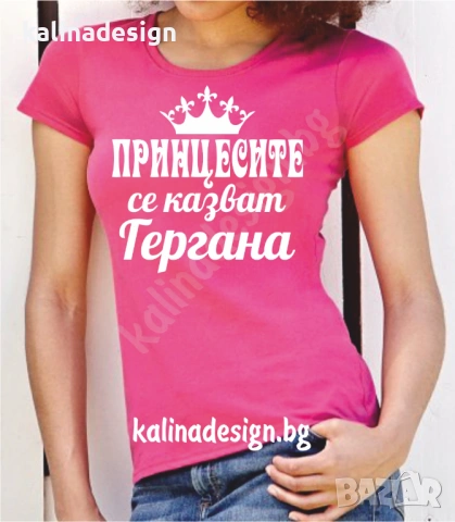 Забавни тениски за Гергьовден, снимка 12 - Тениски - 54271169