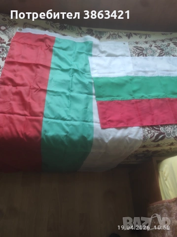 Знамена 2 бр.