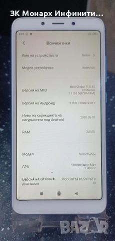Телефон Redmi 6A /16GB / 2GB RAM, снимка 4 - Xiaomi - 54002415