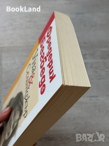 Уна&Селинджър | Фредерик Бегбеде, снимка 4 - Художествена литература - 53719602