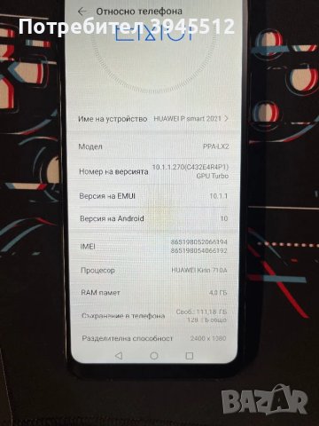 Huawei p smart 2021 128 gb Rom 4 gb ram, снимка 5 - Huawei - 48215097