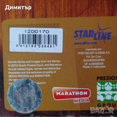 2 броя оригинални колекционерски плакети на gormiti , снимка 4 - Колекции - 52897862