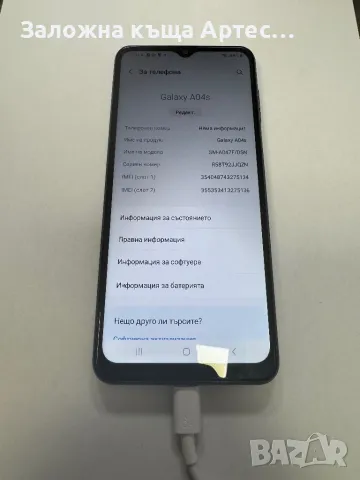 Samsung A04s, снимка 4 - Samsung - 47392694