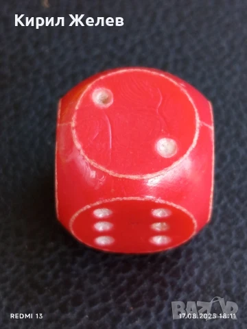 Старо зарче за игра от соца червено шестранно за КОЛЕКЦИОНЕРИ 21285, снимка 3 - Други ценни предмети - 51394702