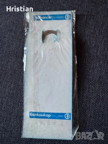 Български ключодържател, снимка 2 - Други ценни предмети - 52280783