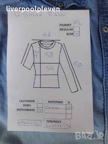 👉G-Star-Raw Original ХL деним, снимка 6 - Ризи - 53491069