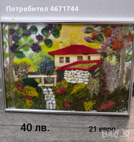 Картинни пейзажи със скандинавски мъх, снимка 12 - Декорация за дома - 52688147