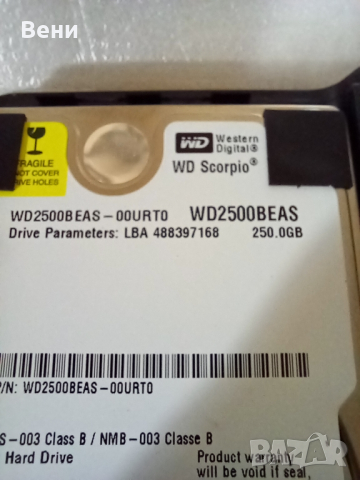 Външен хард диск 250 гб, снимка 6 - Твърди дискове - 45009270