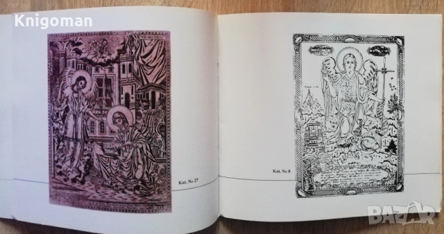 Religiose Druskbilder der bulgarischen Wiedergeburt 18-19 Jh, Swetoslav Milev, снимка 3 - Специализирана литература - 53037310