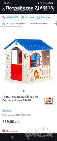 Детска къщичка за игра , снимка 4 - Други - 48539177