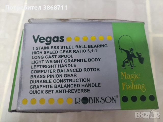 Риболовна макара Vegas Robinson , снимка 2 - Макари - 51518377